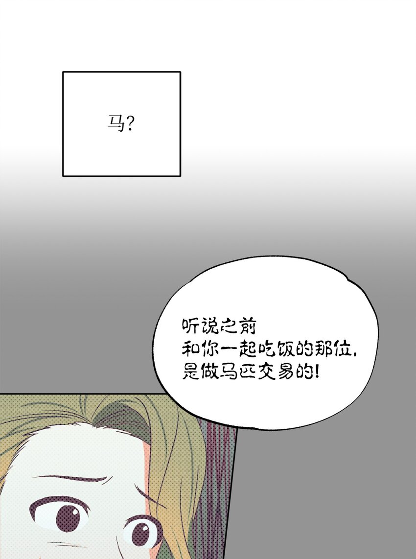 19 林老板的劝告(1/2)-第19话