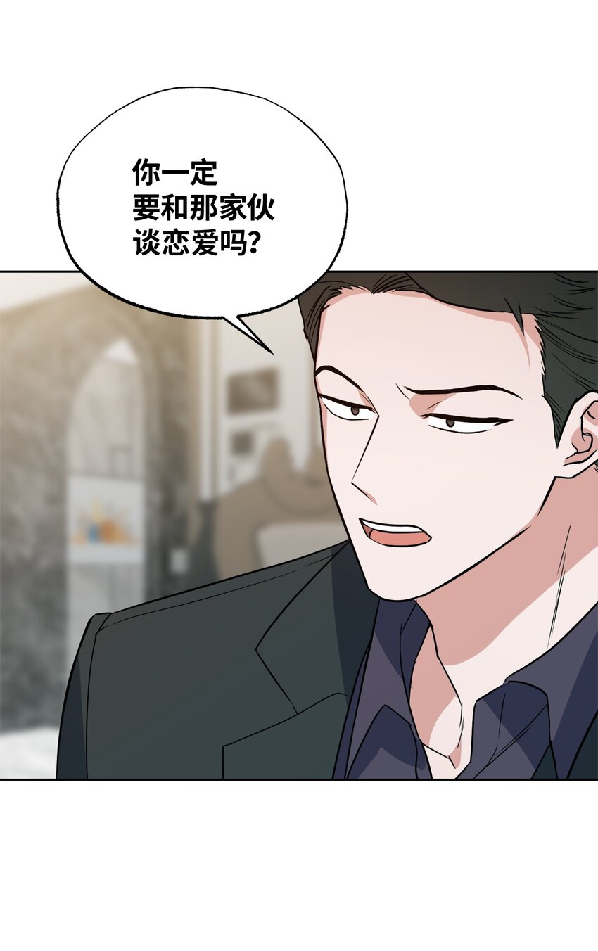 19 林老板的劝告(1/2)-第19话