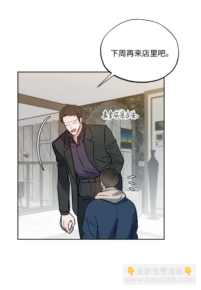 19 林老板的劝告(1/2)-第19话