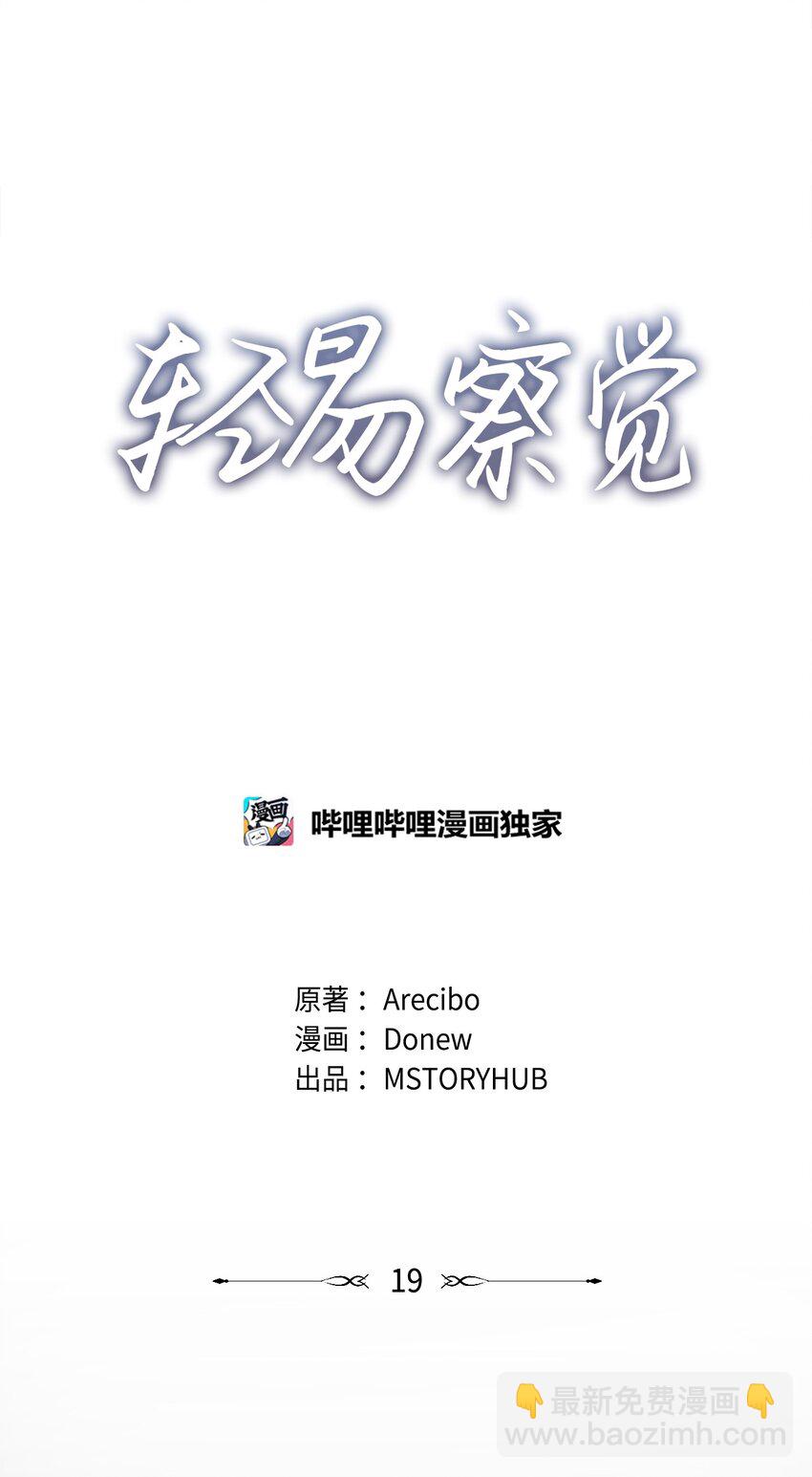 19 林老板的劝告(1/2)-第19话