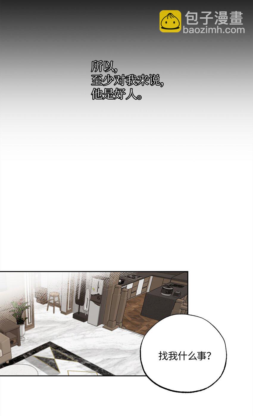 19 林老板的劝告(1/2)-第19话