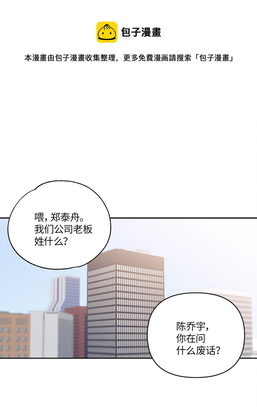 03 偶遇(1/2)-第3话