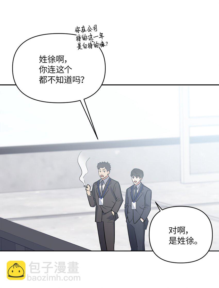 03 偶遇(1/2)-第3话