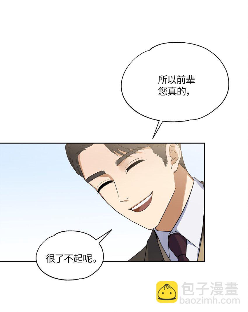 03 偶遇(1/2)-第3话