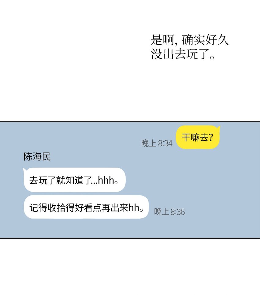 03 偶遇(1/2)-第3话