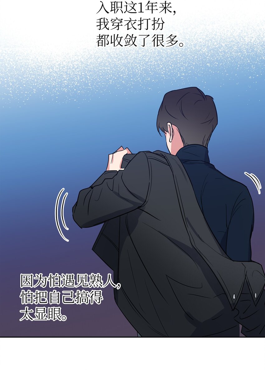 03 偶遇(1/2)-第3话