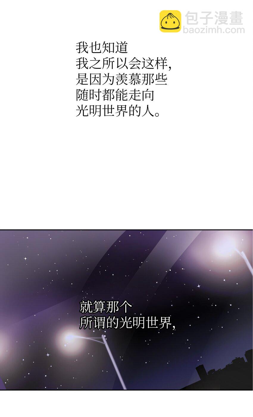 03 偶遇(1/2)-第3话