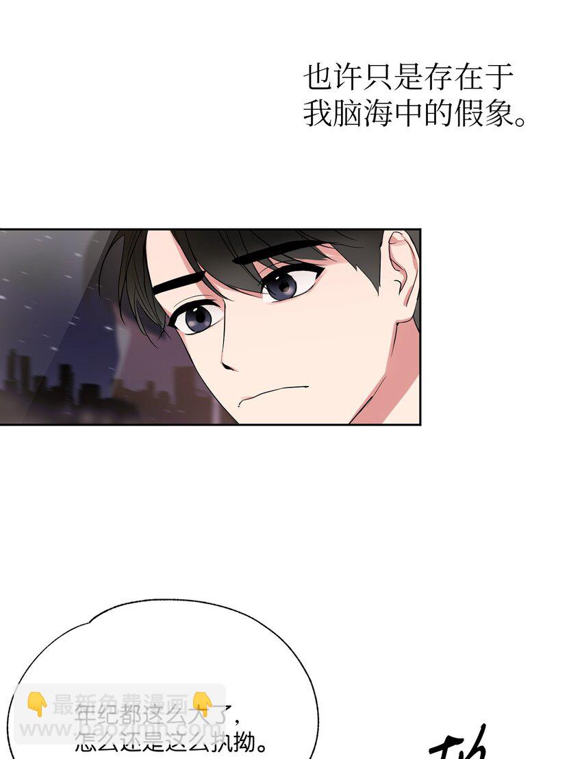 03 偶遇(1/2)-第3话