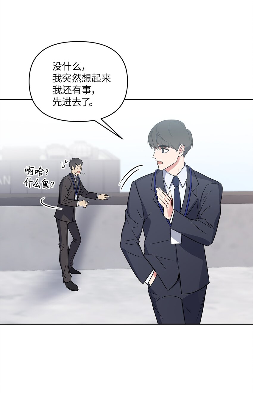 03 偶遇(1/2)-第3话