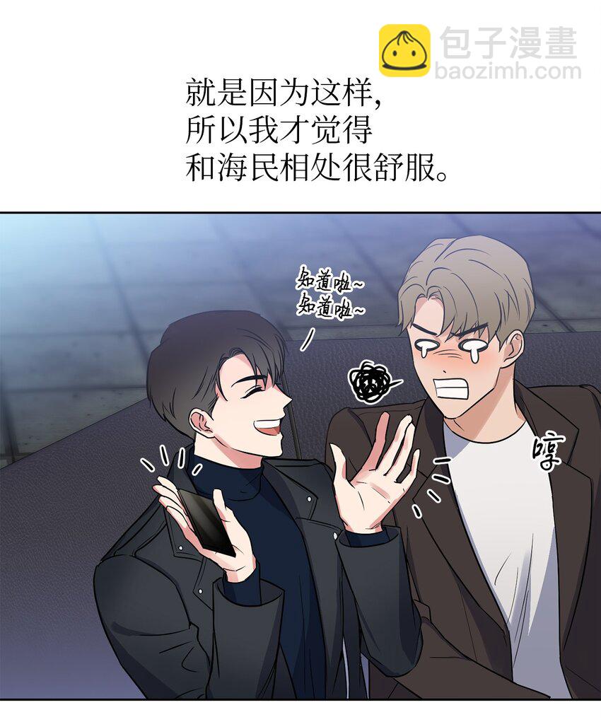 03 偶遇(1/2)-第3话