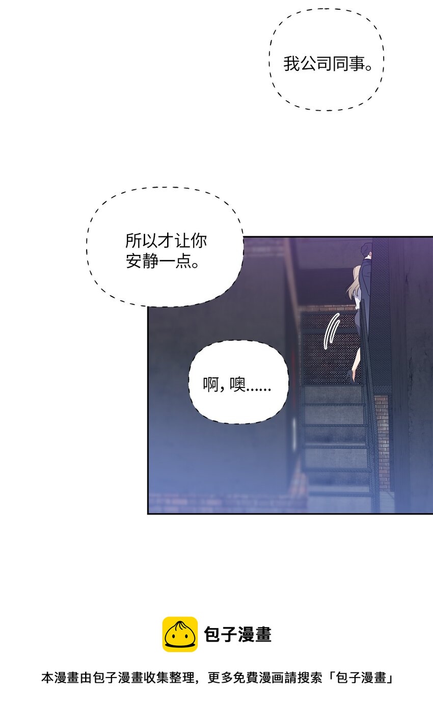 03 偶遇(1/2)-第3话