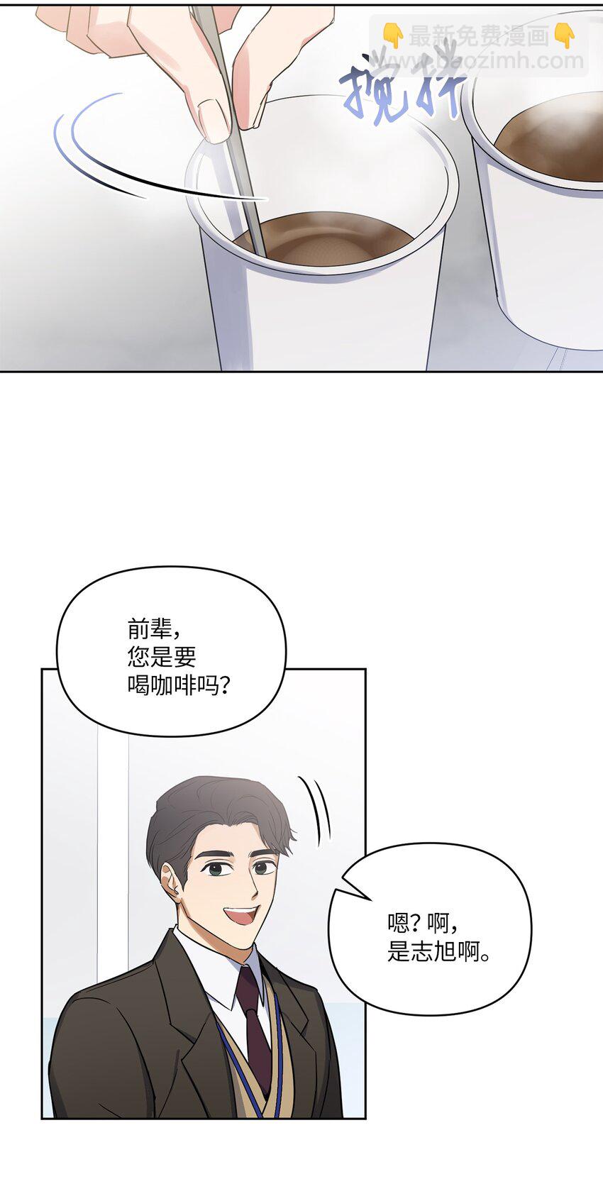 03 偶遇(1/2)-第3话