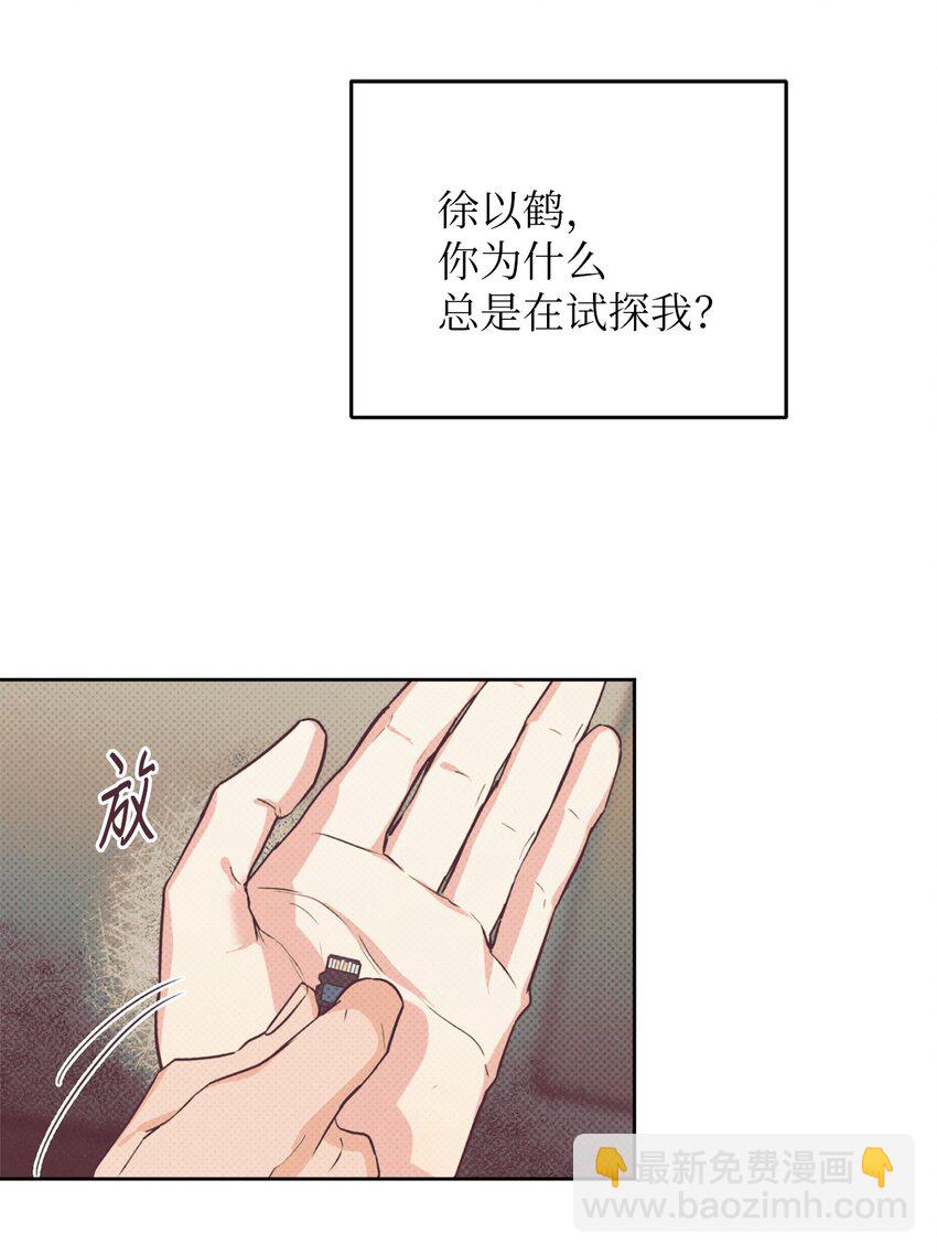 21 徐以鹤的童年(1/2)-第21话