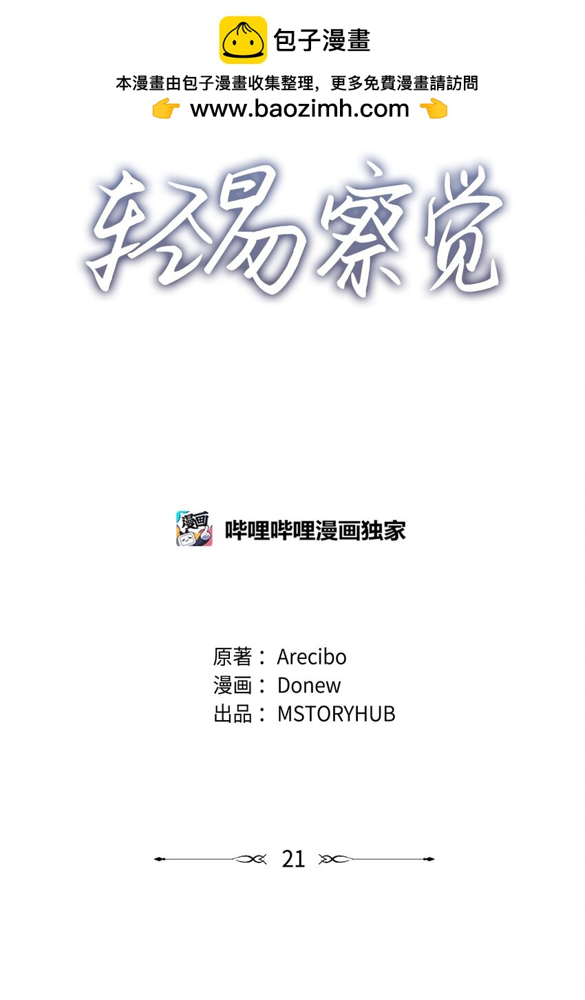 21 徐以鹤的童年(1/2)-第21话