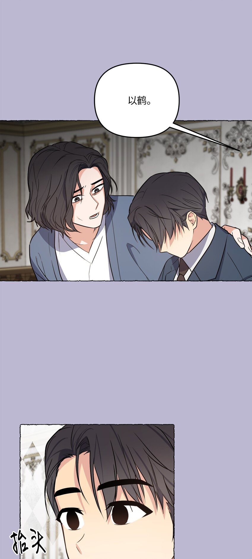 21 徐以鹤的童年(1/2)-第21话