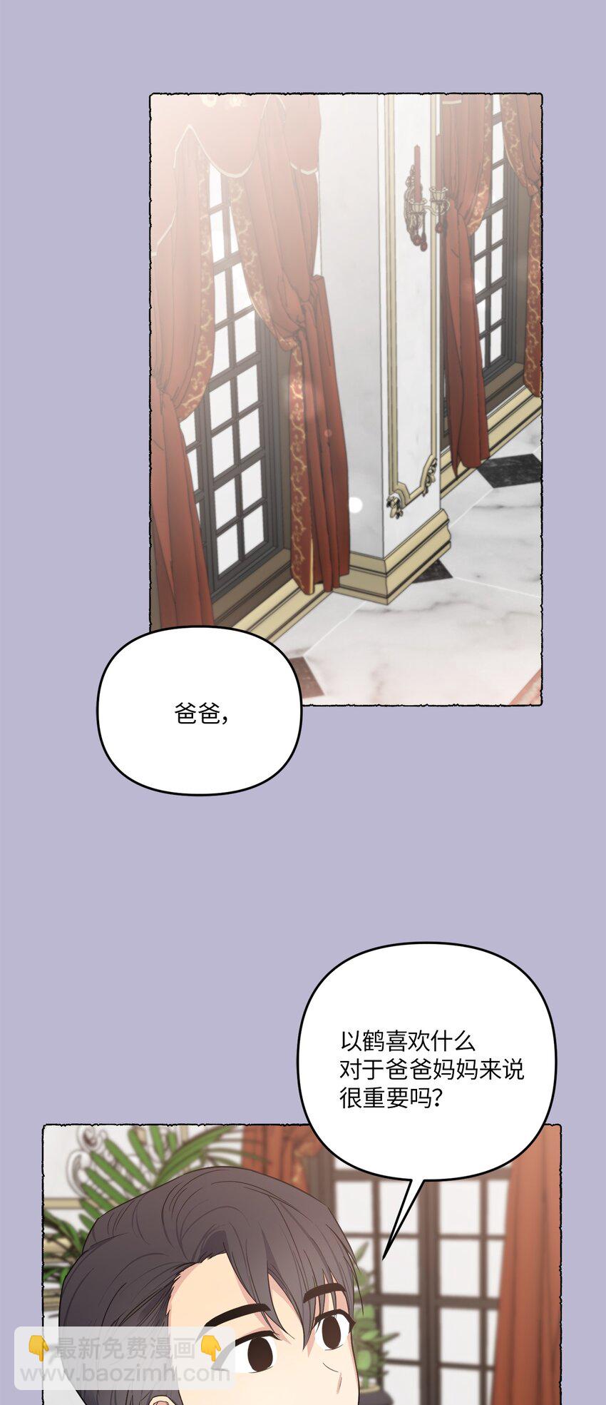 21 徐以鹤的童年(1/2)-第21话