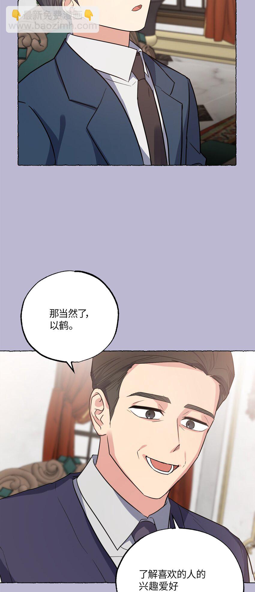 21 徐以鹤的童年(1/2)-第21话