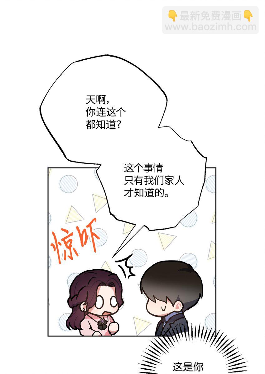 23 戴维&middot;李(1/2)-第23话