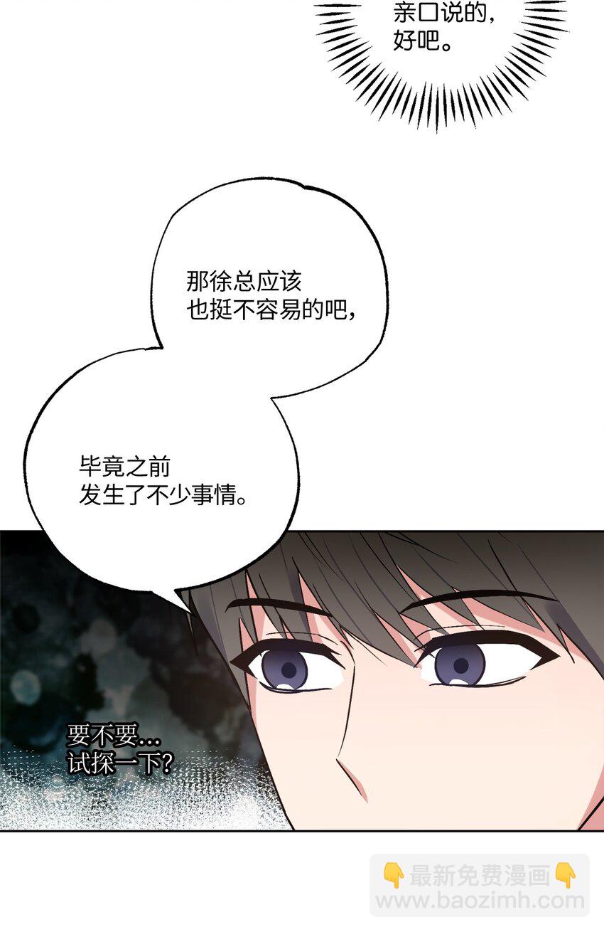 23 戴维&middot;李(1/2)-第23话