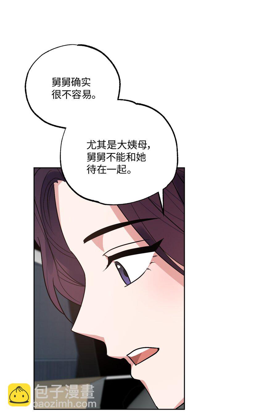 23 戴维&middot;李(1/2)-第23话