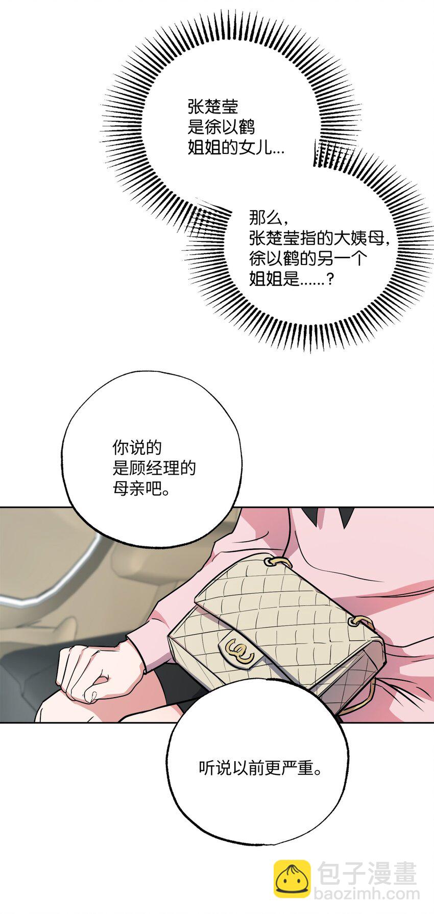 23 戴维&middot;李(1/2)-第23话