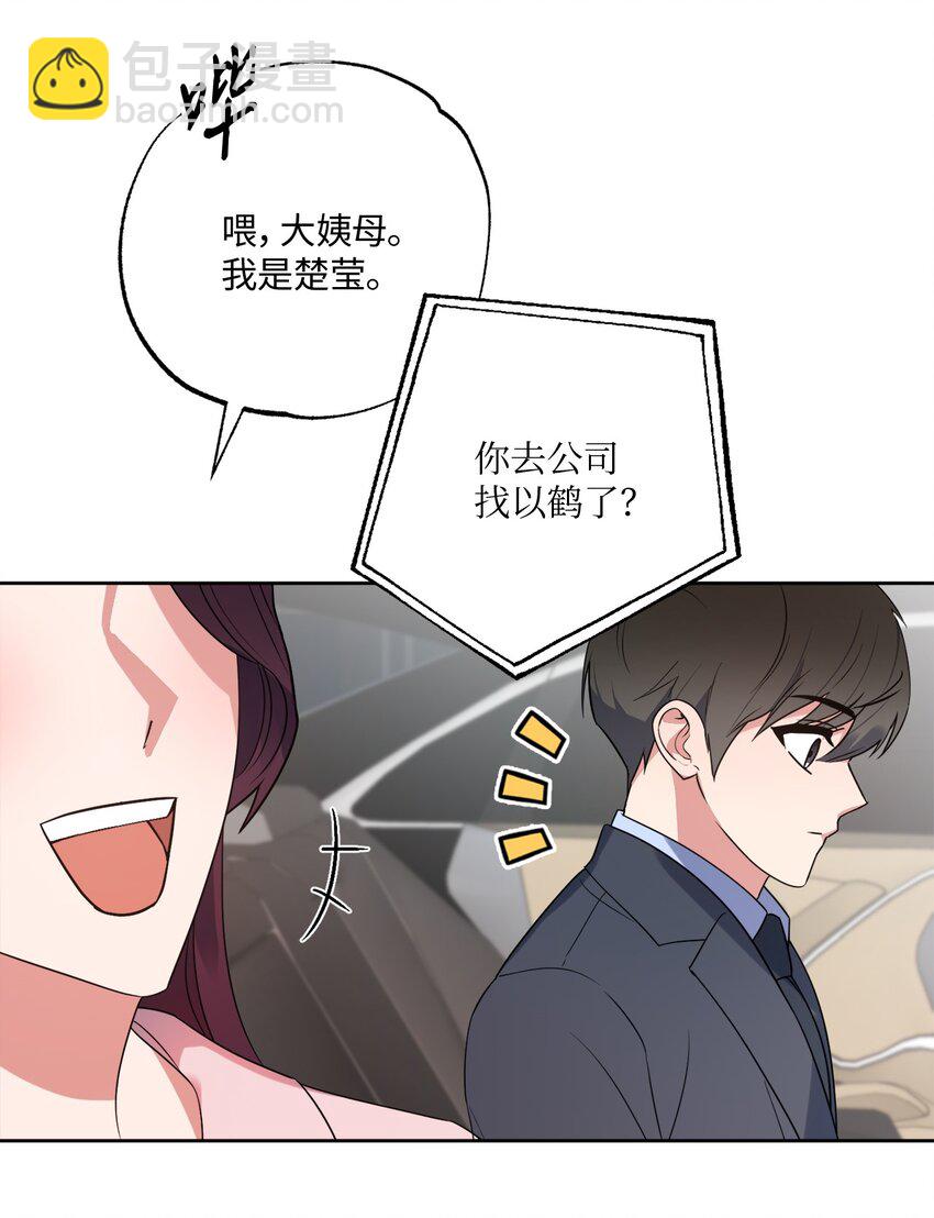 23 戴维&middot;李(1/2)-第23话