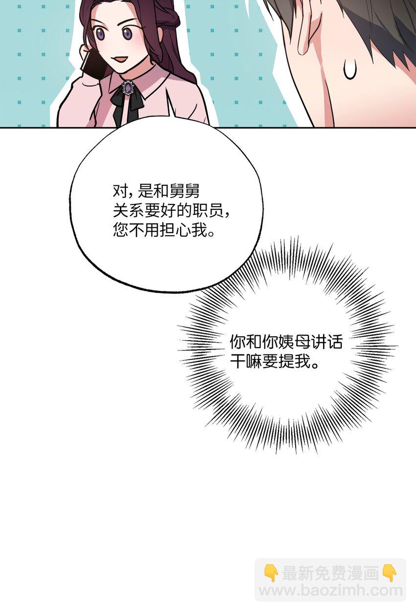 23 戴维&middot;李(1/2)-第23话