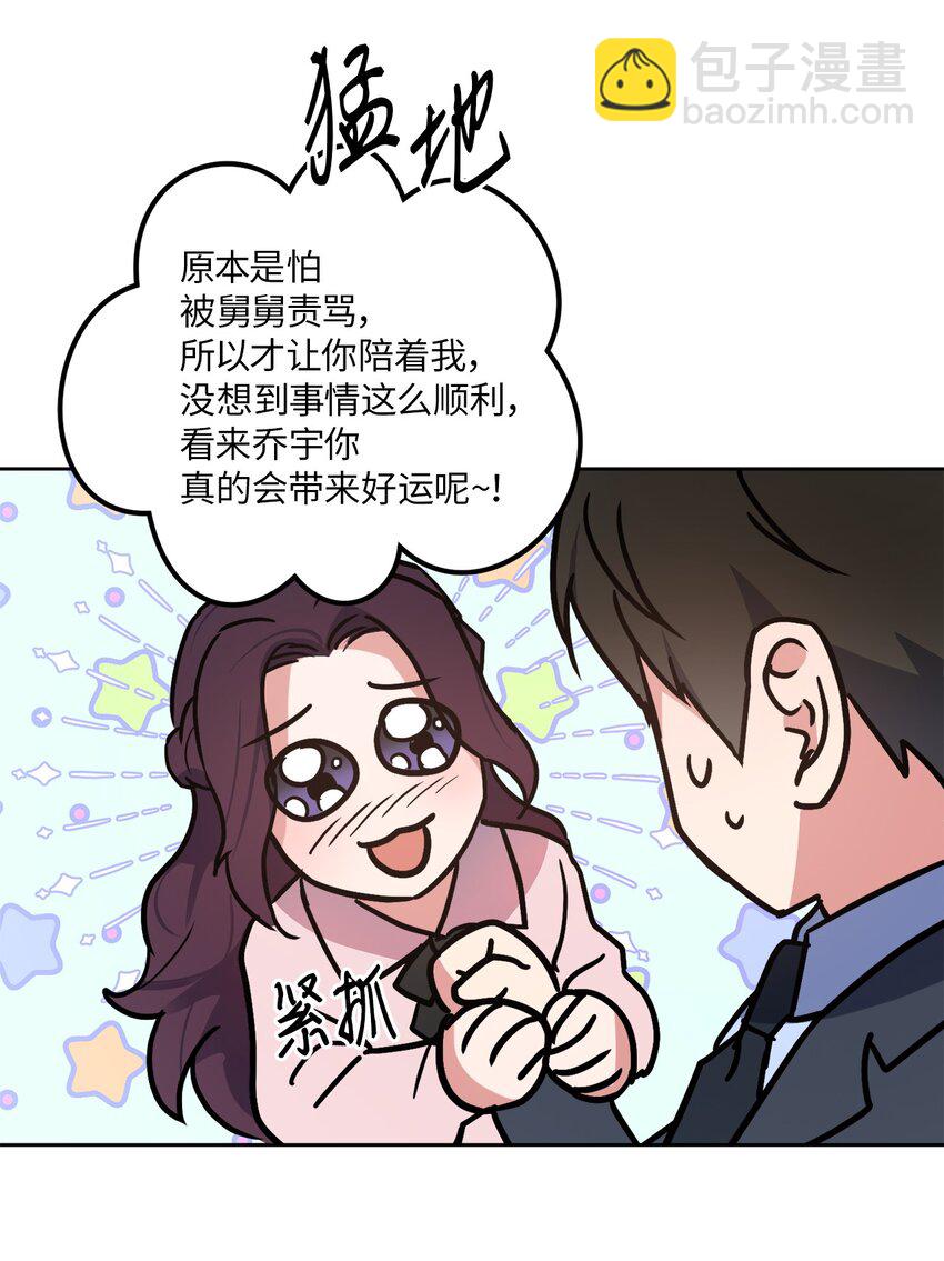 23 戴维&middot;李(1/2)-第23话