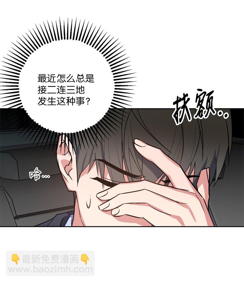 23 戴维&middot;李(1/2)-第23话