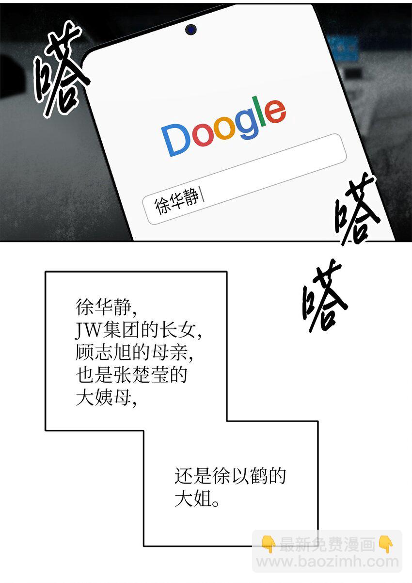 23 戴维&middot;李(1/2)-第23话