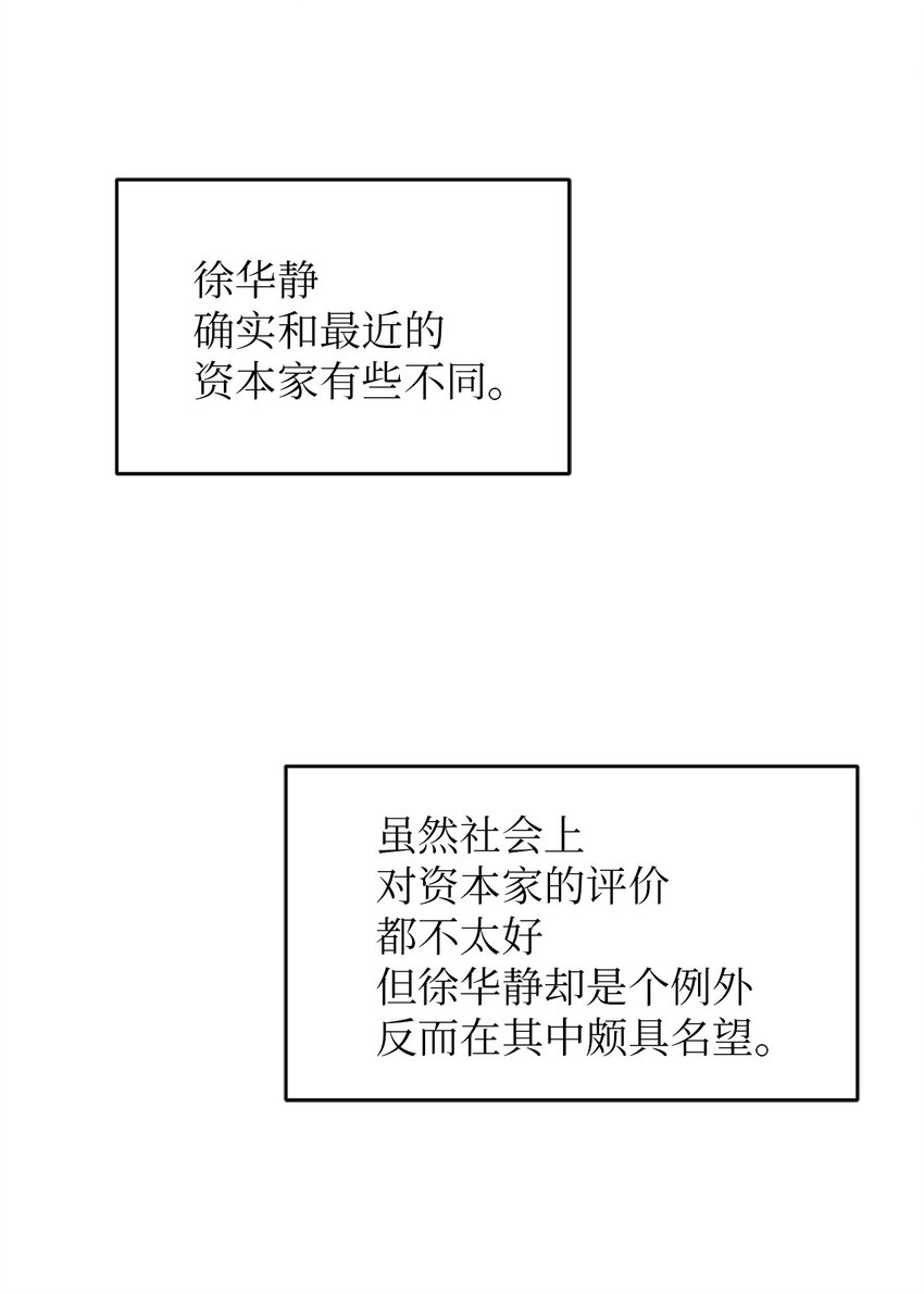 23 戴维&middot;李(1/2)-第23话
