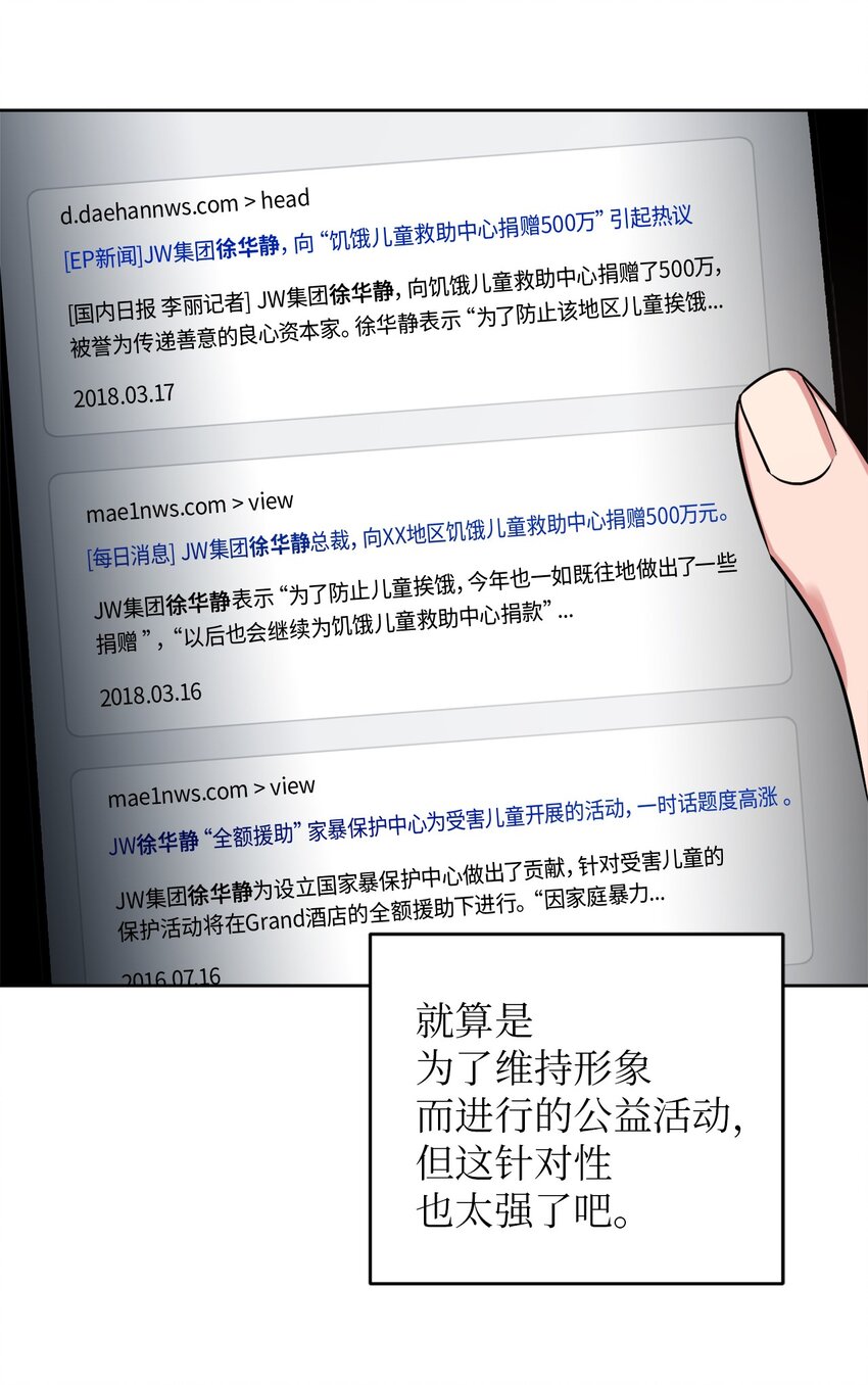 23 戴维&middot;李(1/2)-第23话