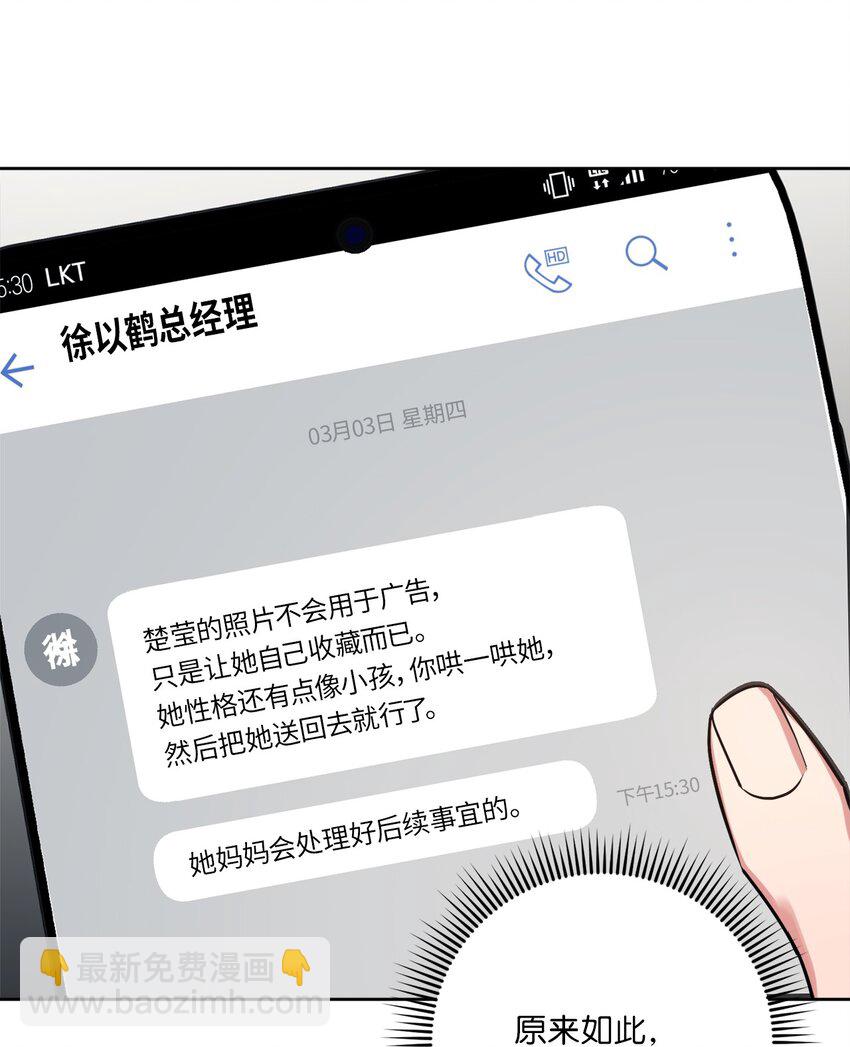 23 戴维&middot;李(1/2)-第23话