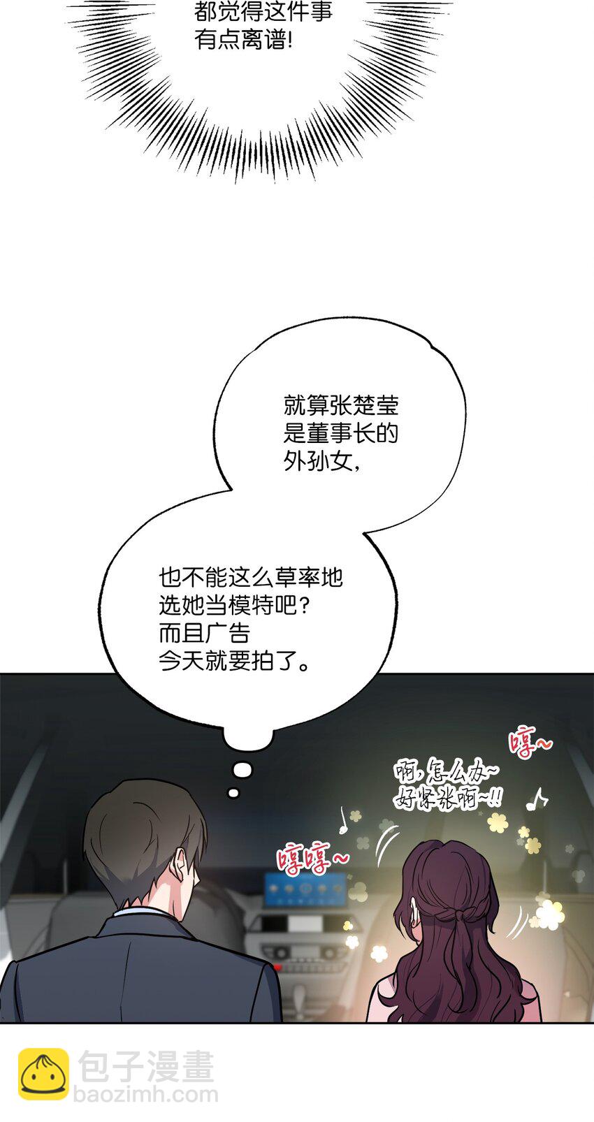 23 戴维&middot;李(1/2)-第23话