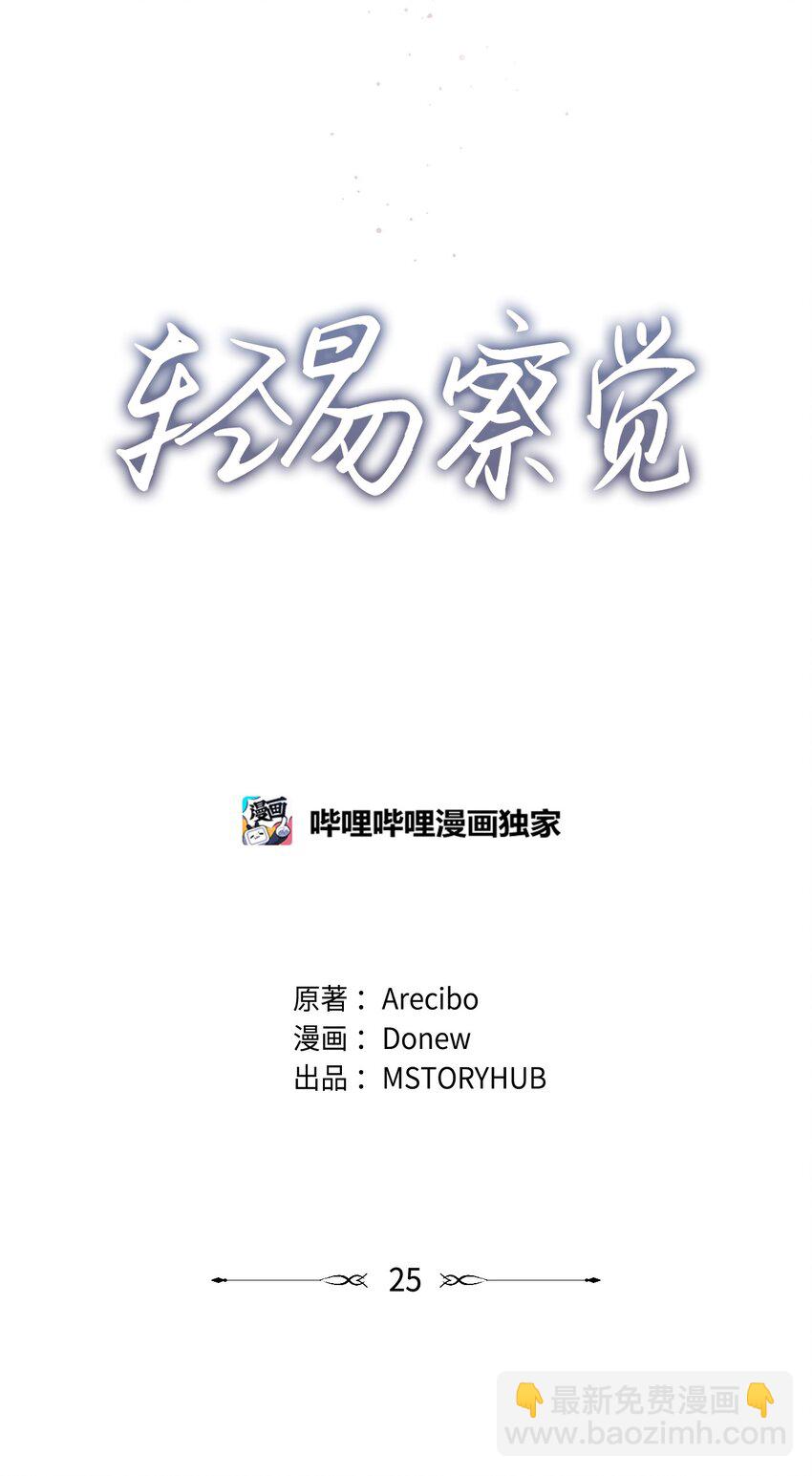 25 依旧闪闪发光(1/2)-第25话