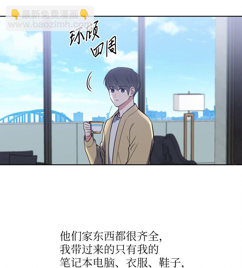 27 终于同居(1/2)-第27话