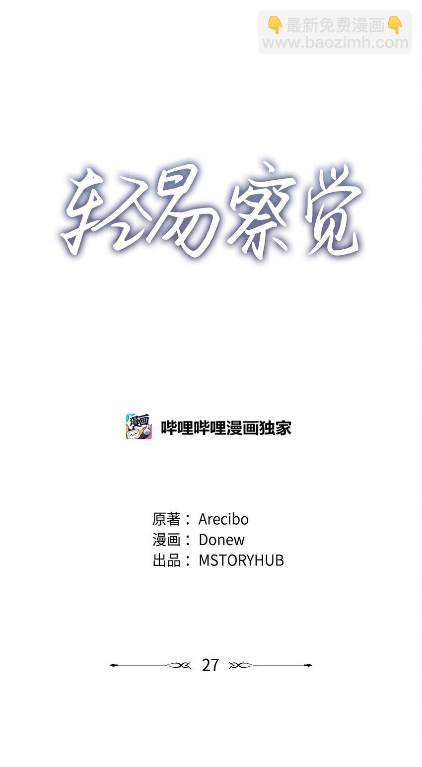 27 终于同居(1/2)-第27话