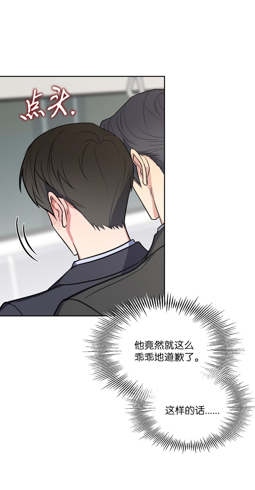 29 恋人猜想(1/2)-第29话