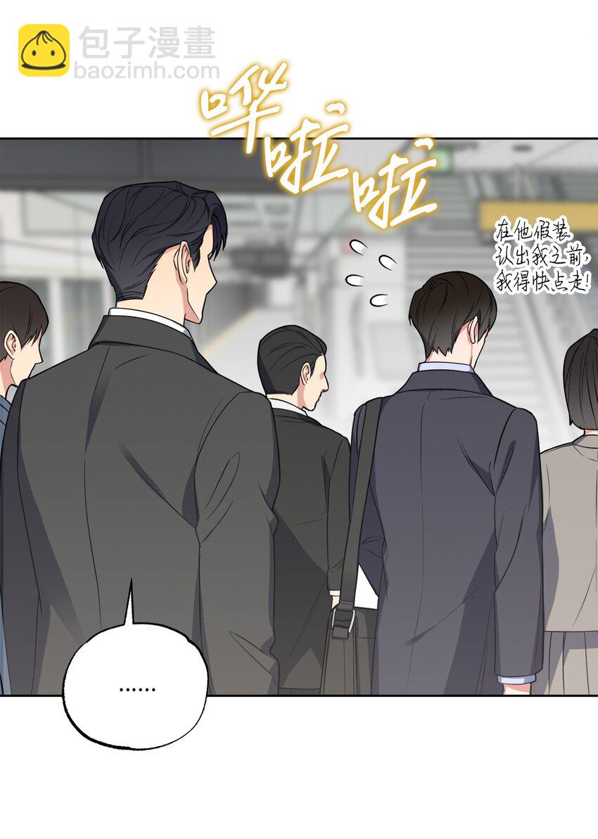 29 恋人猜想(1/2)-第29话