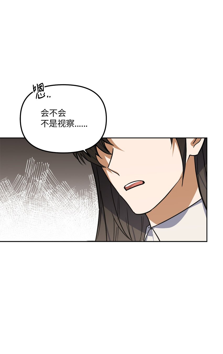 29 恋人猜想(1/2)-第29话