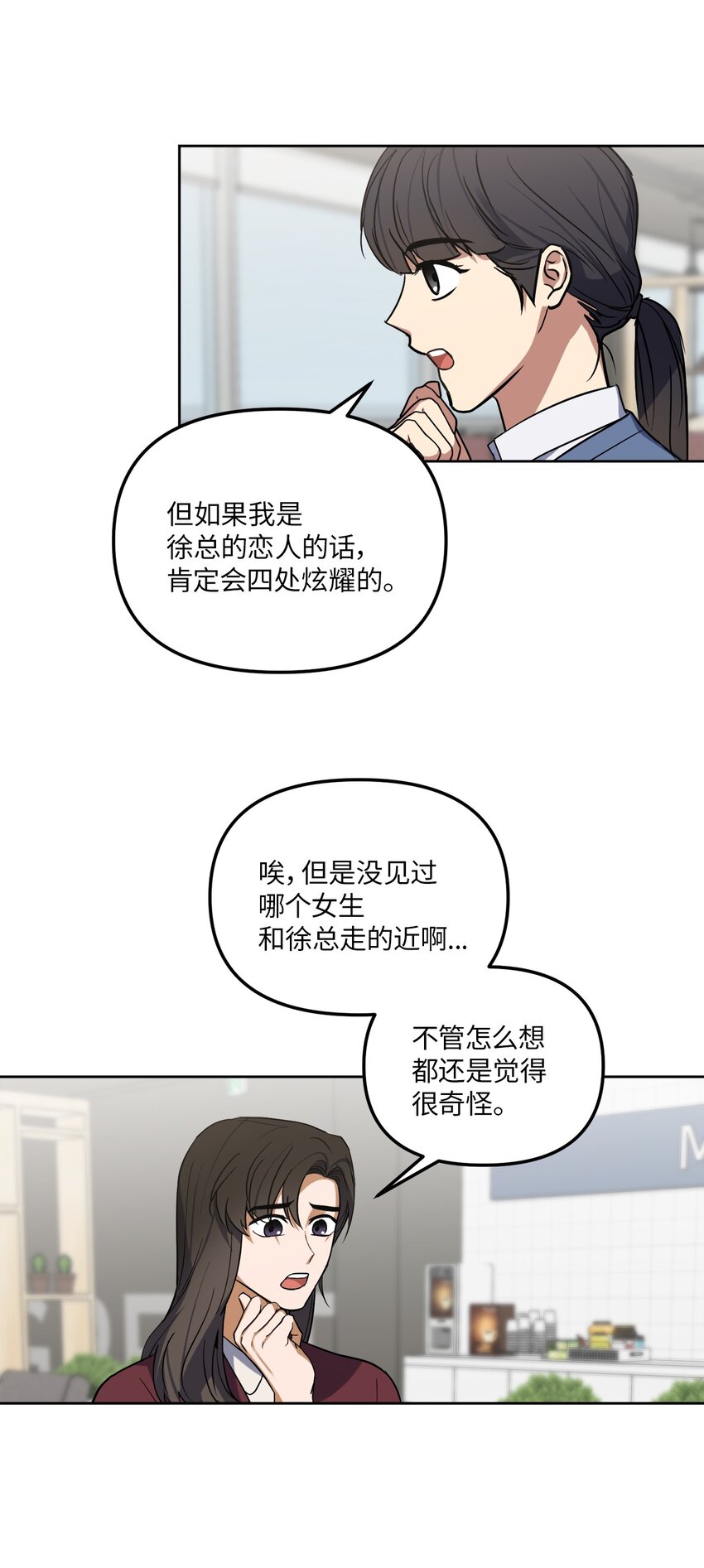 29 恋人猜想(1/2)-第29话