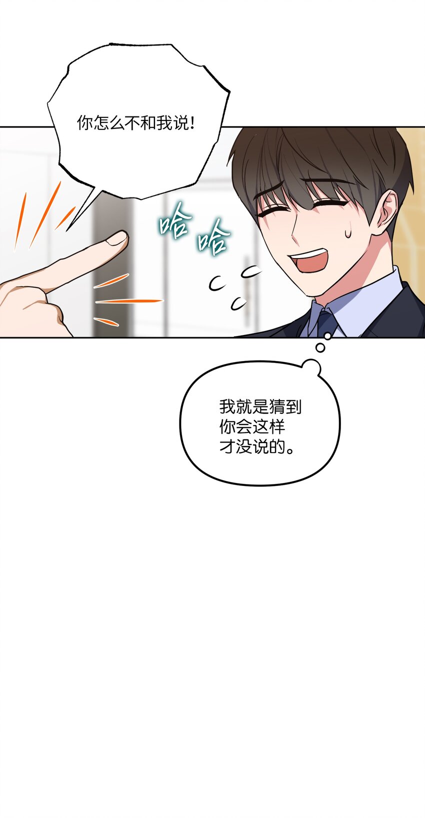 29 恋人猜想(1/2)-第29话