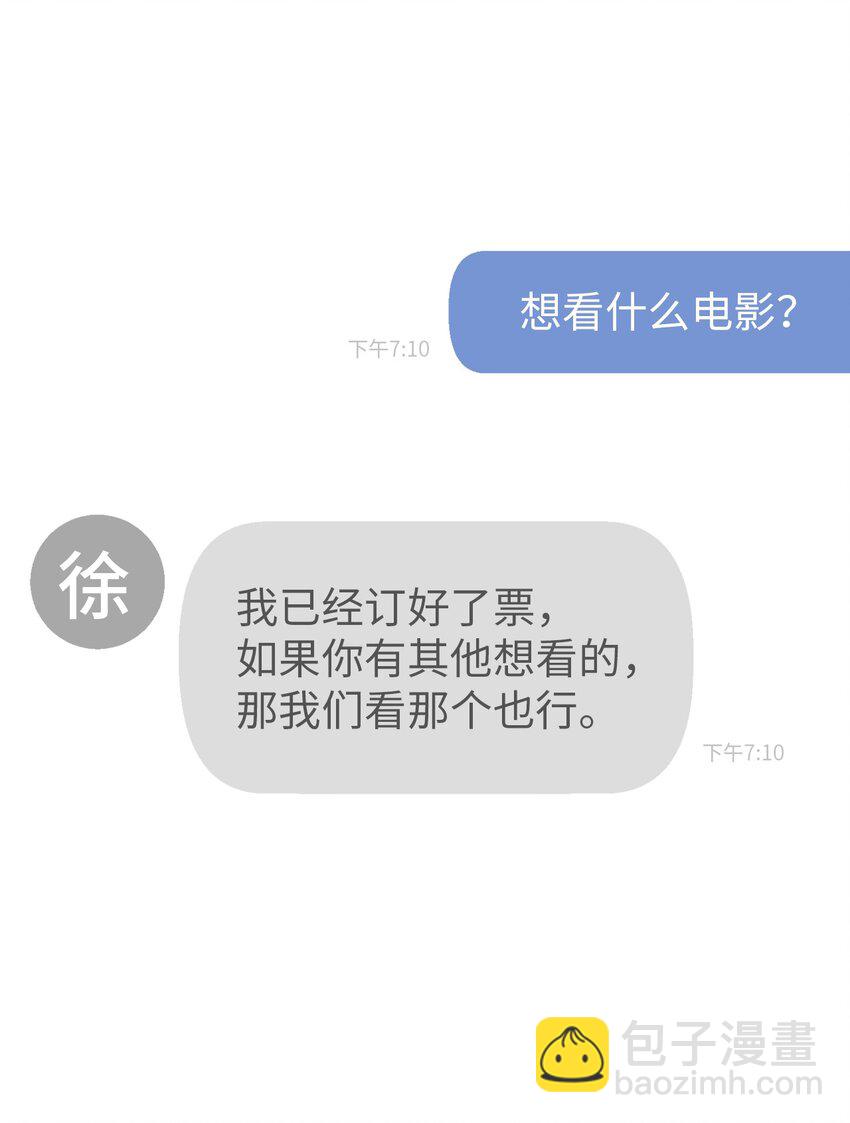 輕易察覺 - 29 戀人猜想(1/2) - 1