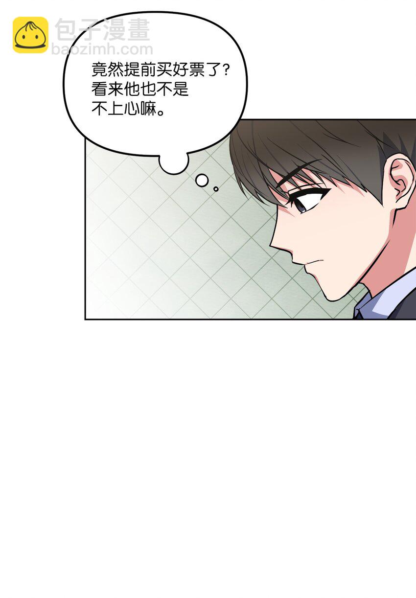 29 恋人猜想(1/2)-第29话