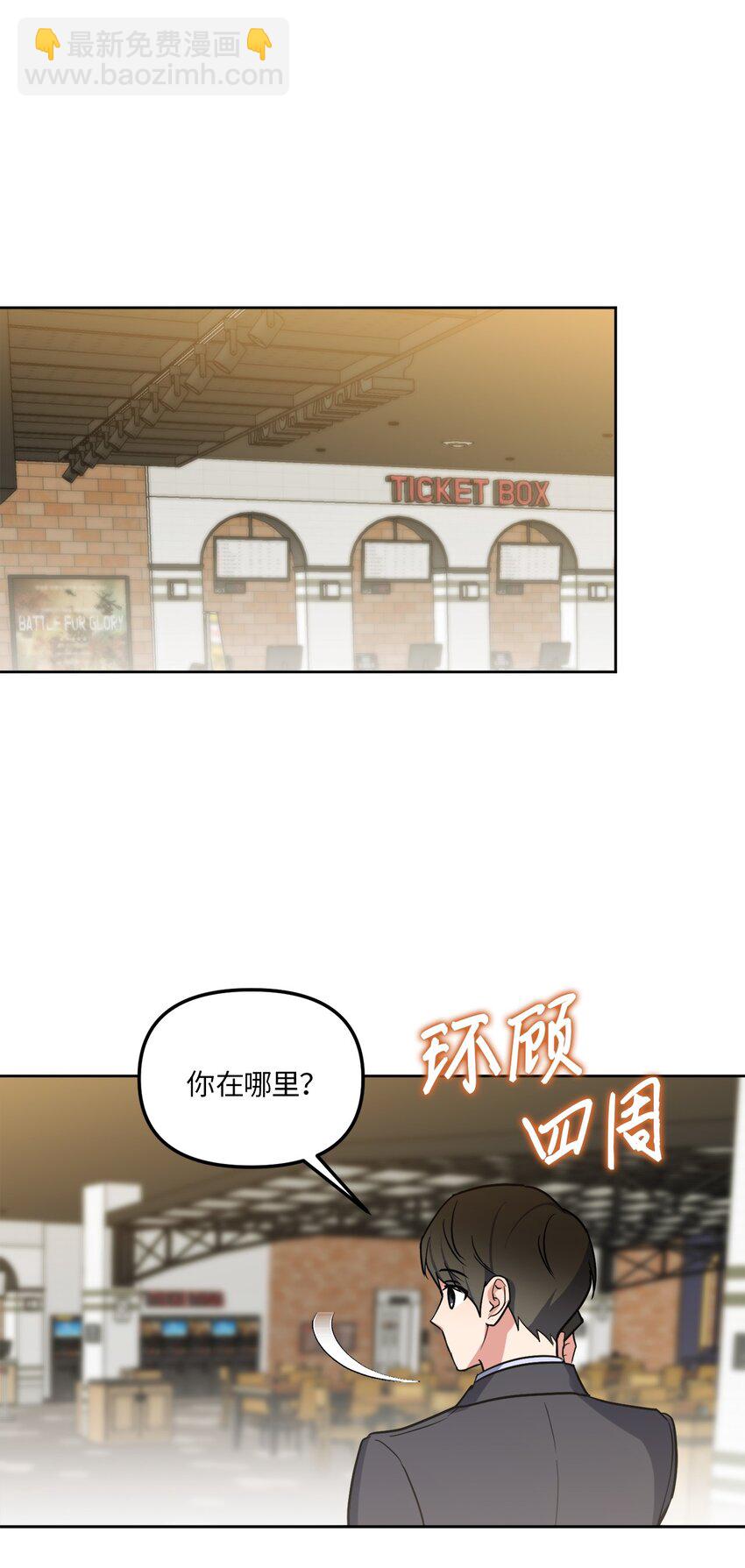 29 恋人猜想(1/2)-第29话