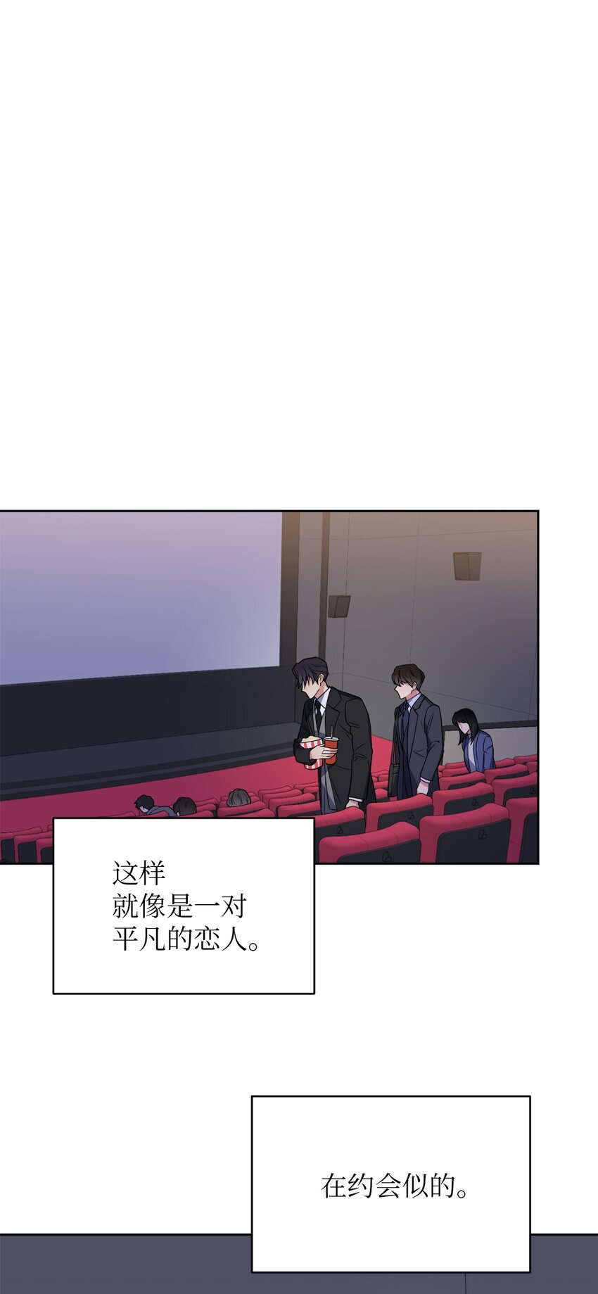 29 恋人猜想(1/2)-第29话