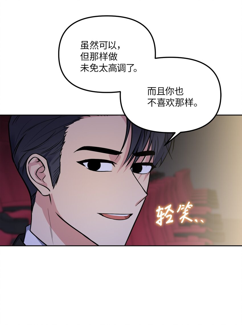 29 恋人猜想(1/2)-第29话