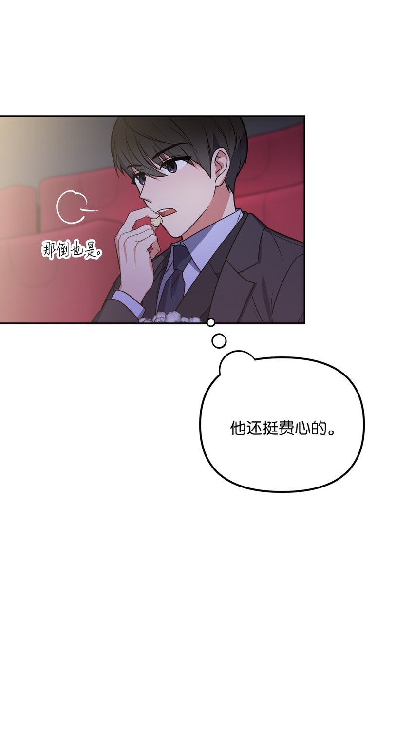 29 恋人猜想(1/2)-第29话