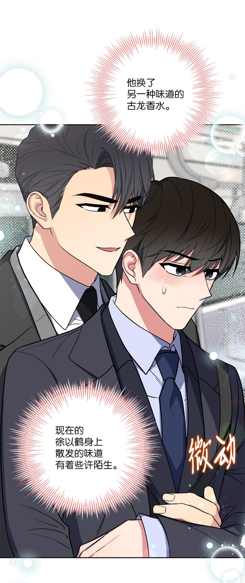 29 恋人猜想(1/2)-第29话