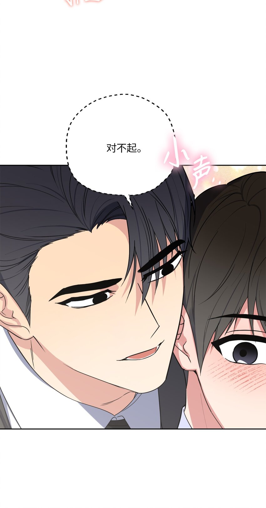 29 恋人猜想(1/2)-第29话